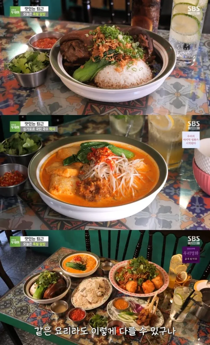 SBS ‘생방송투데이’ 방송 캡처