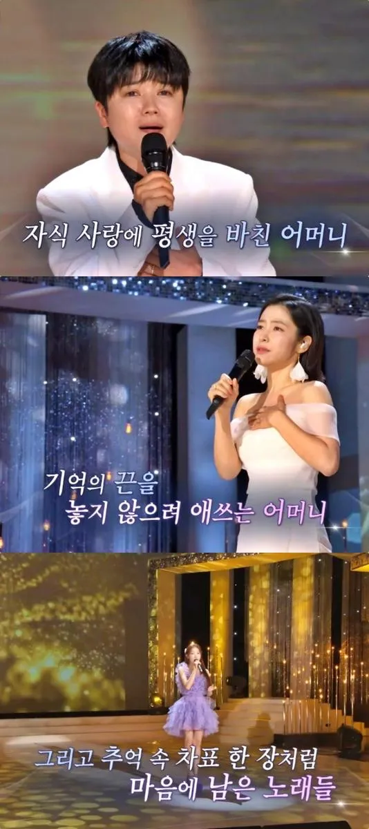 KBS1 ‘가요무대’ 방송 캡처