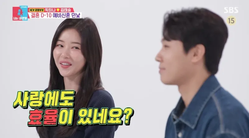 SBS '동상이몽2-너는 내 운명' 캡처