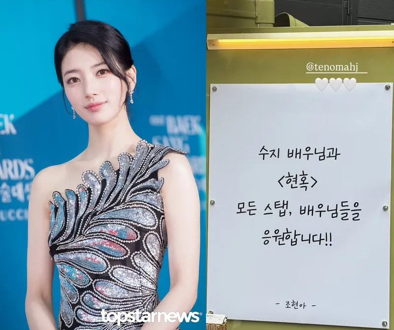 수지/톱스타뉴스 HD포토뱅크, 수지 인스타그램