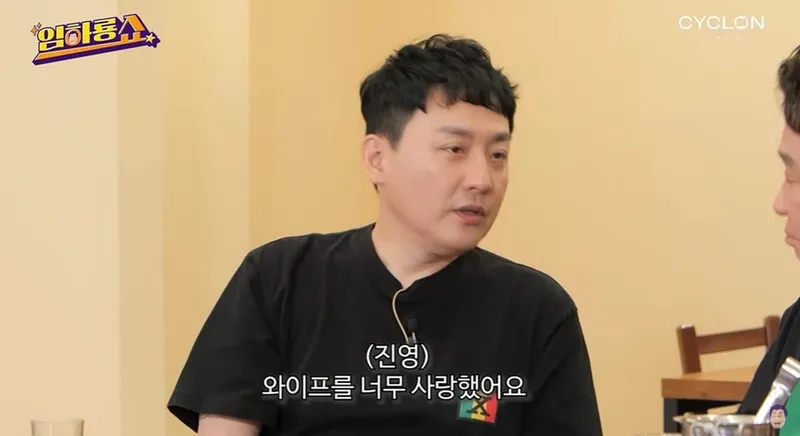 유튜브 채널 ‘임하룡쇼’ 캡처
