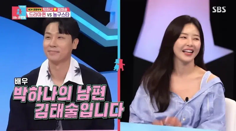 SBS '동상이몽2-너는 내 운명' 캡처
