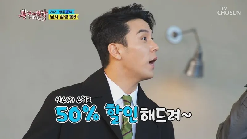 장민호 / TV조선 '뽕숭아학당'