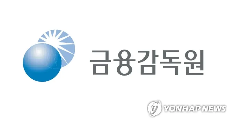 금감원, 기업 공시설명회 11일 개최…사업보고서 기재 미흡 사례 다수 점검