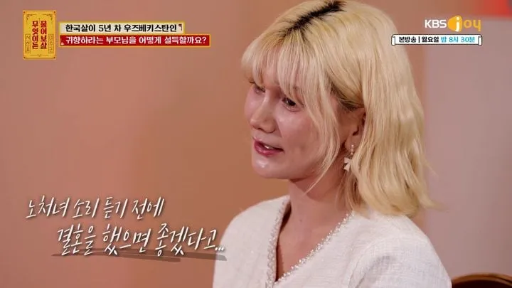 “23세의 결혼 고민”…우즈베키스탄인, ‘무엇이든 물어보살’ 속 한국과 고향 사이→눈물 고백