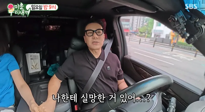 SBS '미우새' 화면 캡처