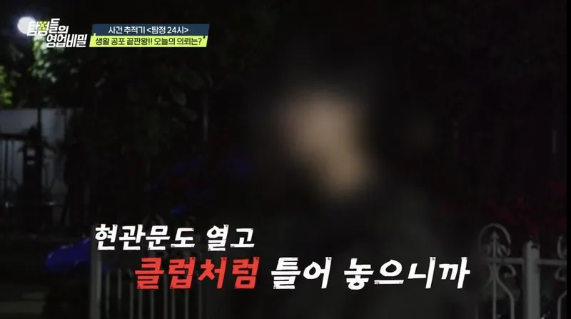“웃음 뒤의 충격적 현실”…데프콘·문희경, ‘탐정들의 영업비밀’ 층간 소음·신생아 거래 실태에 분노→현실성 논란도 / 채널A
