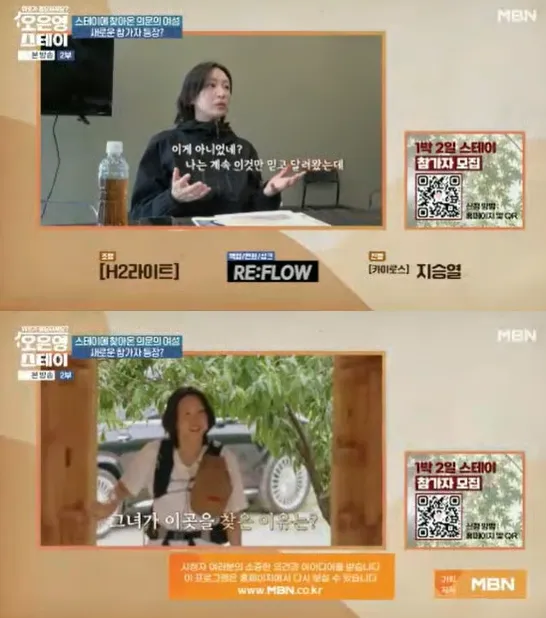 MBN '오은영 스테이'