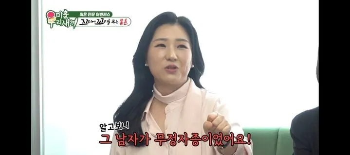 “세 번의 충격, 한 남자의 진실”…‘미운 우리 새끼’ 박은주 변호사 쌍방 불륜 사연→출연진도 숨죽였다