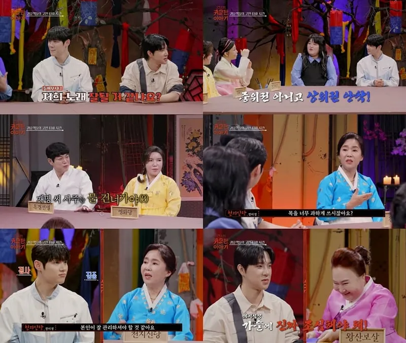 “목 건강, 놓치면 위험하다”…최재명·추혁진, ‘귀묘한 이야기’ 속 진단→팬들의 걱정과 기대