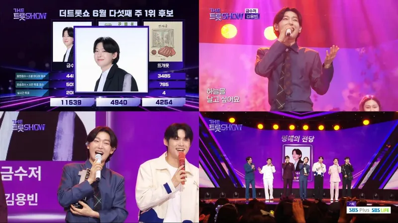 “트롯 인생의 영광”…김용빈, ‘더 트롯쇼’ 3연속 1위→명예의 전당 감동 / SBS Life