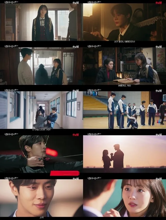 출처=tvN '견우와 선녀'