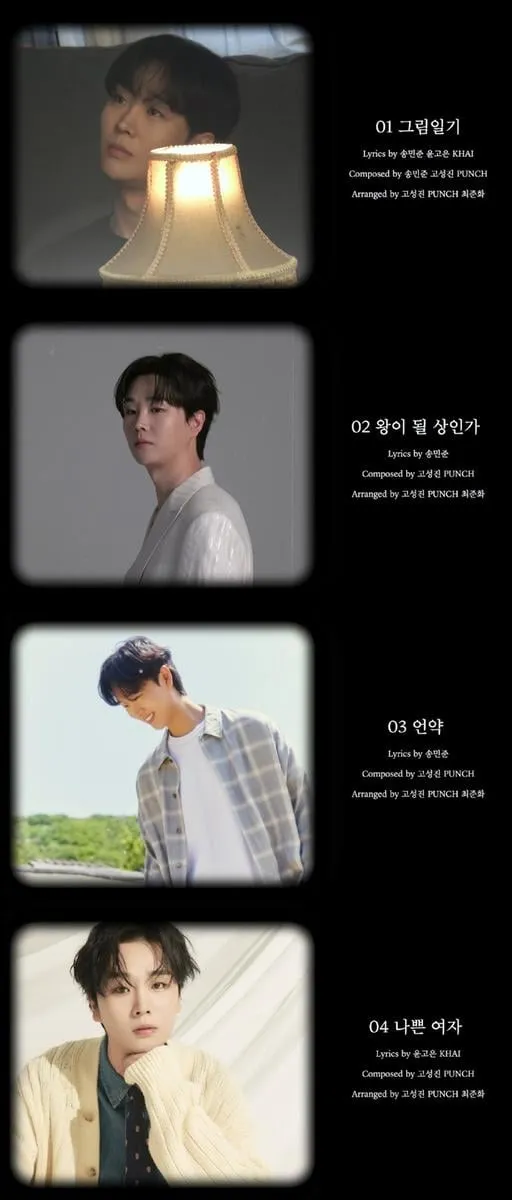 “진해진 감성·음색”…송민준, 첫 미니앨범 ‘Prologue’→발라드 신강자 예고