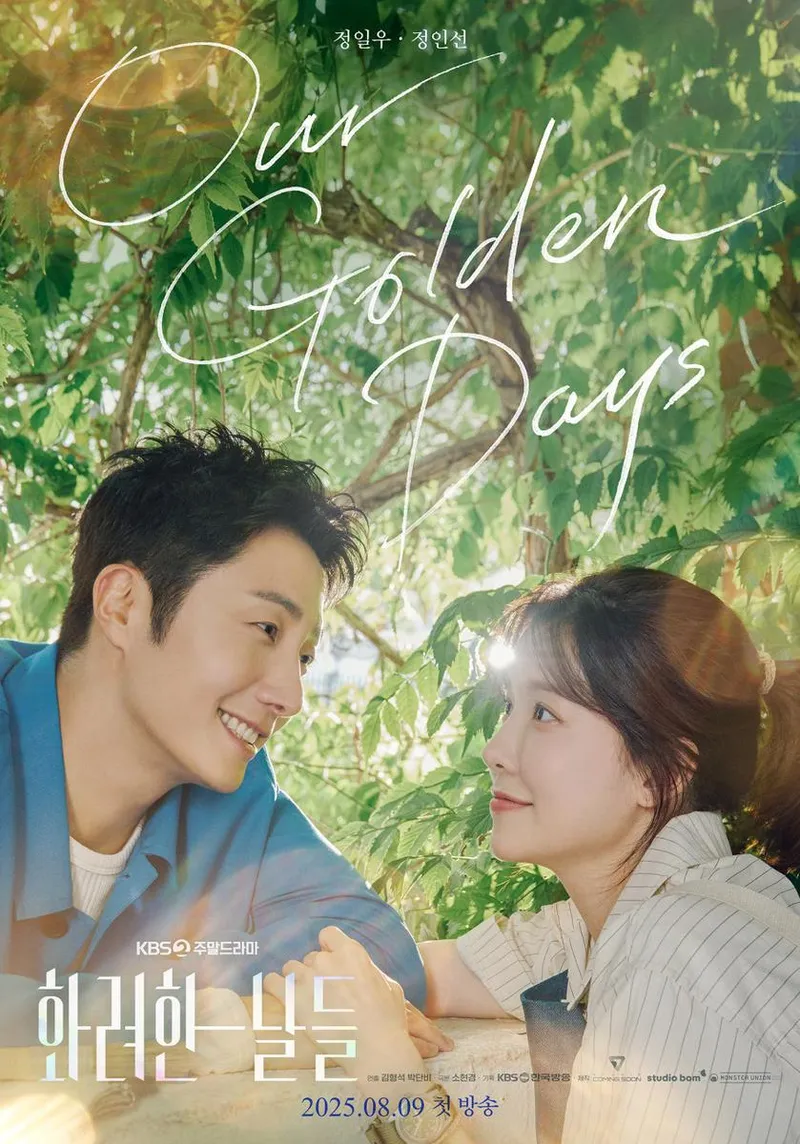 KBS 2TV 새 주말드라마 '화려한 날들'