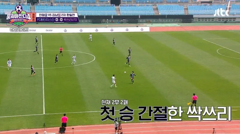 “싹쓰리UTD 경기장엔 땀과 절박함만”…김남일, 투혼의 반전→무승부 여운 깊었다