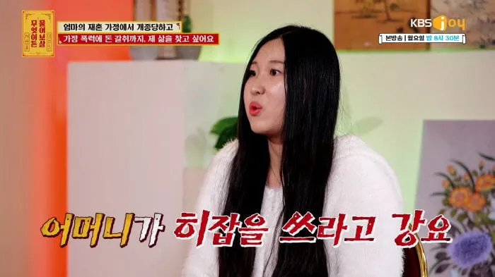 “외로운 성장통의 끝에서”…‘무엇이든 물어보살’ 사연자, 현재까지 남은 상처→희망을 찾다