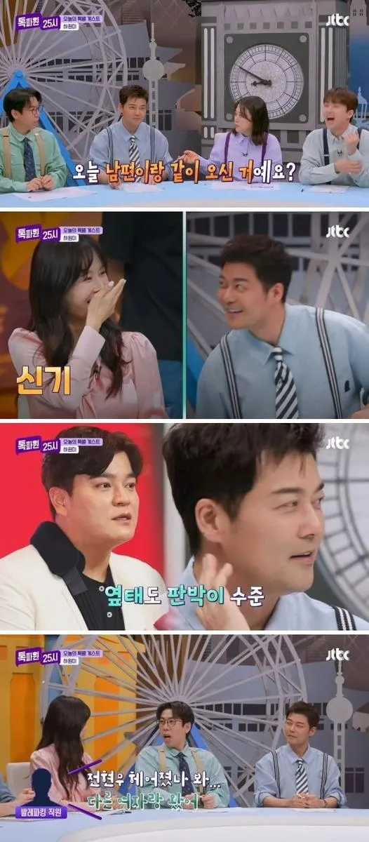 “다른 여자랑 왔네”…하원미·전현무, 닮은꼴 해프닝→유쾌한 폭소