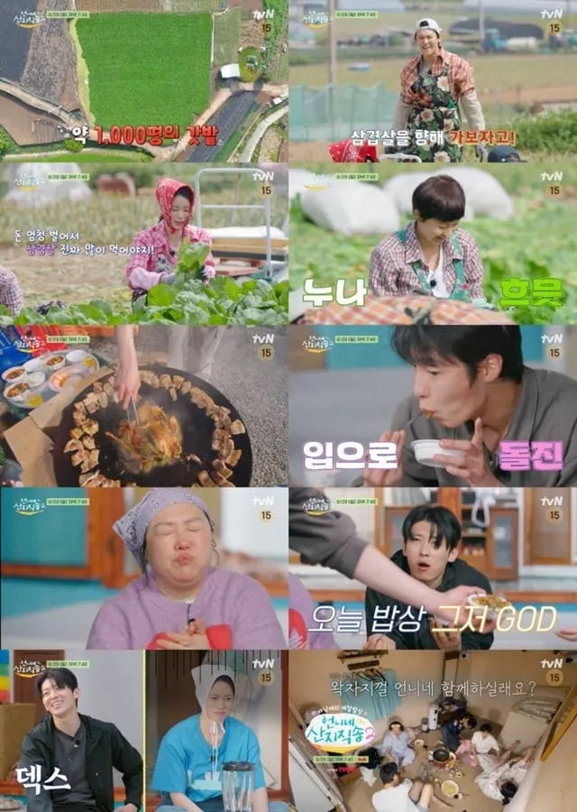 출처=tvN '언니네 산지직송2'