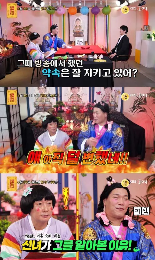 무엇이든 물어보살 바람남편, 죄책감 속 미소→서장훈 핀잔에 마음 흔들