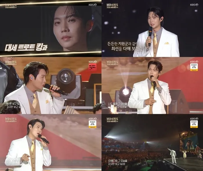손태진(출처=KBS2 '불후의 명곡')