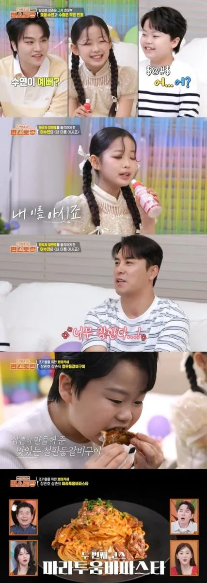 장민호 호마카세 눈물…황민우·황민호 형제 앞에서 아버지 그리움→가족애의 진한 순간
