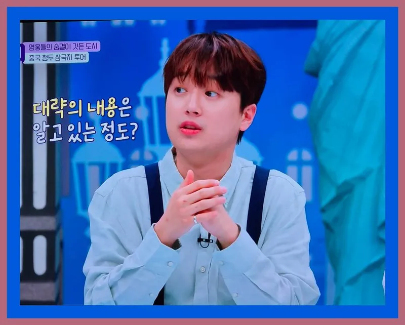"싱그런 청량미 가득"…이찬원, 랜선여행으로 현장학습 효과→시청자들 꿀팁까지 만족 / JTBC 톡파원25시