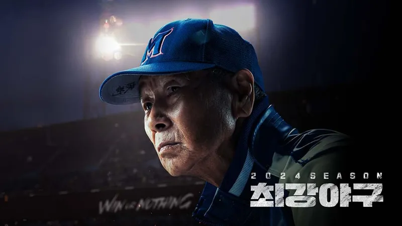 JTBC '최강야구'