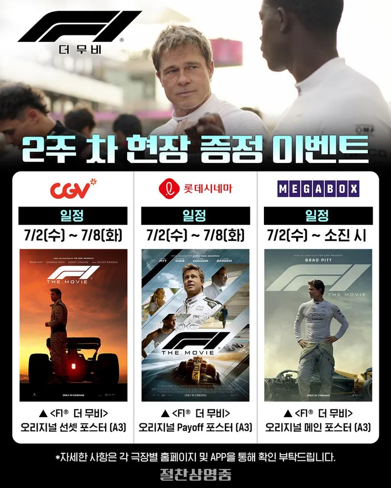 워너 브러더스 코리아