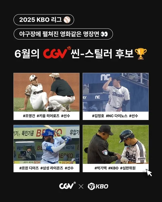 “극장 홈런+투혼 투구”…디아즈·조영건, 씬-스틸러상 6월 후보→KBO 명장면 탄생 / 연합뉴스