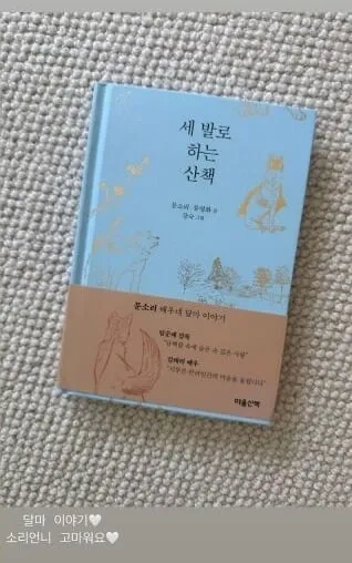 문소리 진돗개 책 품에 안은 송혜교
