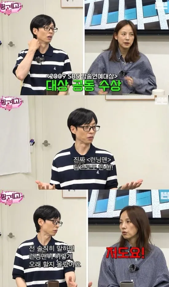 “연예대상은 팀의 힘”…유재석·이효리, ‘런닝맨’ 오래된 바람→진심 털어놨다