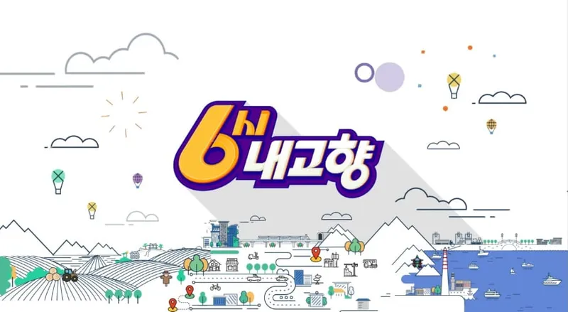 진천 닭볶음탕 한입에 퍼지는 고향의 향수