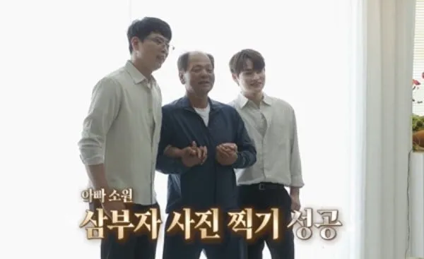 박서진, 아버지와 사진관에서 흘린 눈물