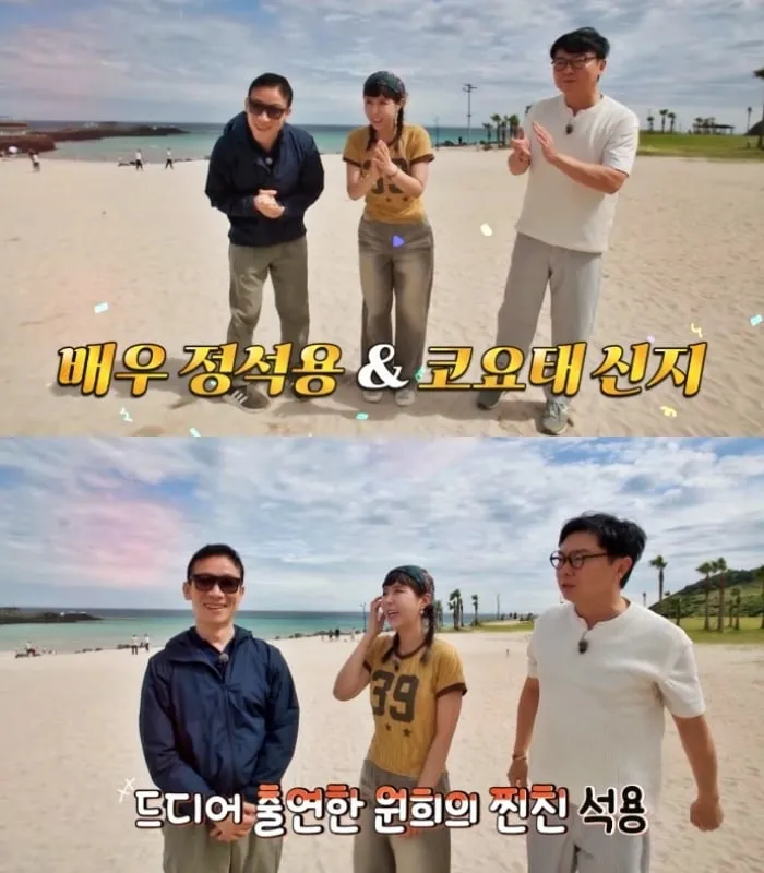 채널S ‘임원희의 미식전파사’ 방송 캡처