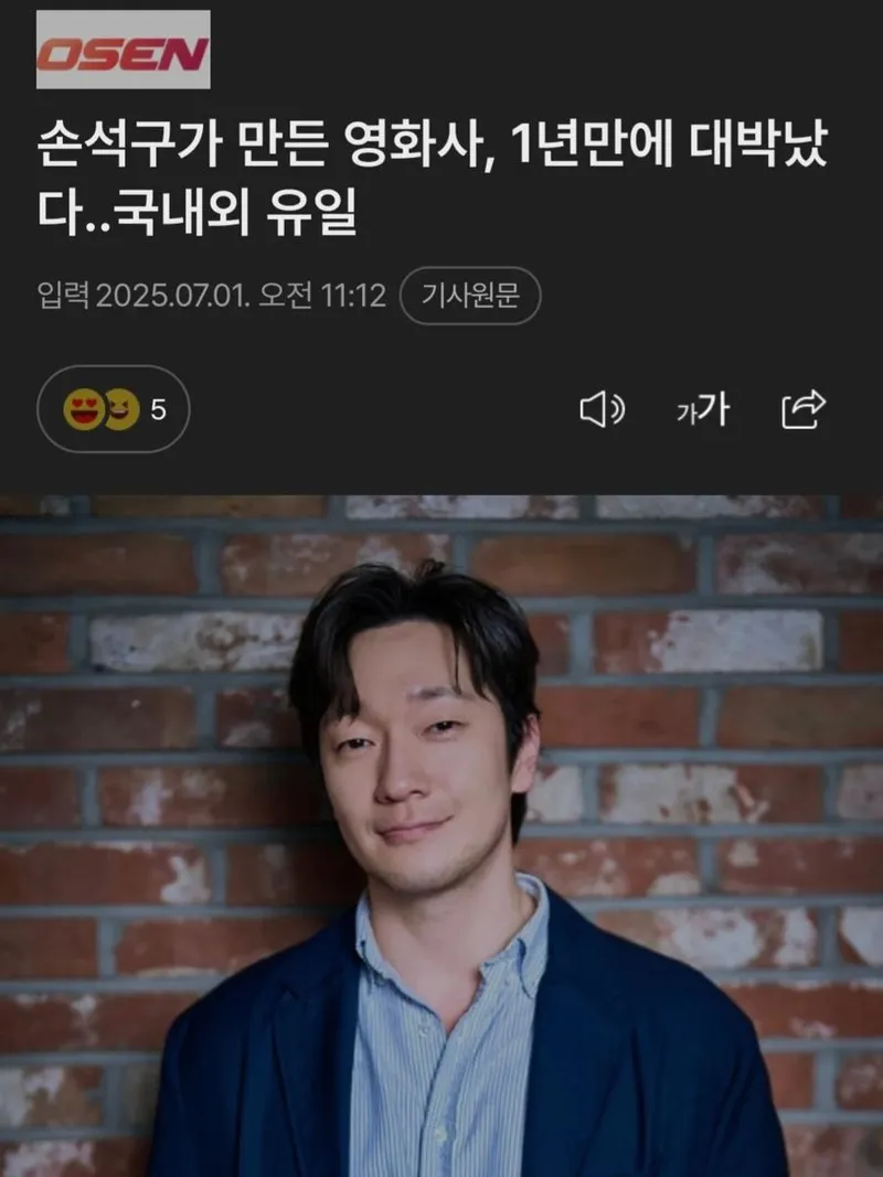 “Thank you”…손석구, 담담한 미소→여운 어린 여름 저녁 / 배우 손석구 인스타그램