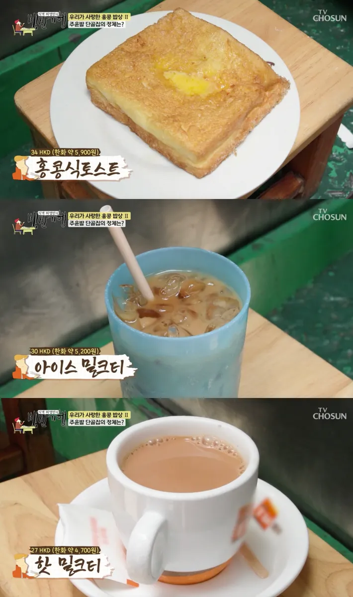 TV조선 '식객 허영만의 백반기행' 방송 캡처