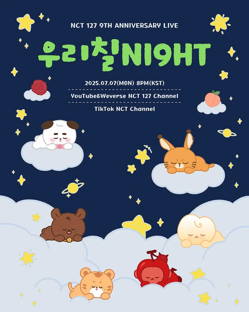 엔시티 127 공식 채널