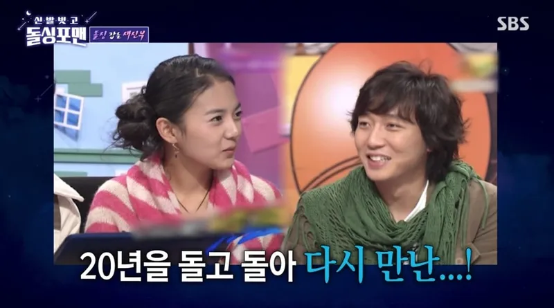 SBS '신발벗고 돌싱포맨' 캡처