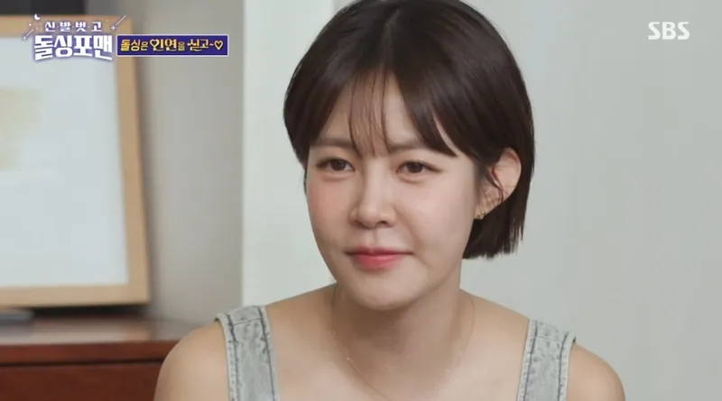 SBS '신발벗고 돌싱포맨' 캡처