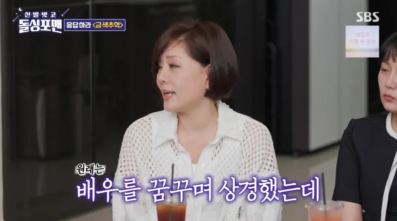 SBS '신발벗고 돌싱포맨' 캡처