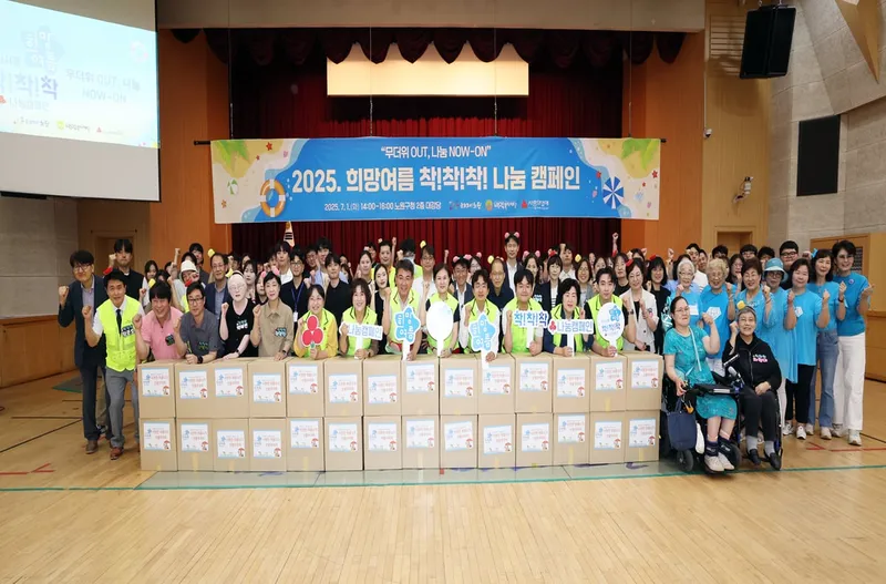 “나눔이 주는 힘”…임영웅 팬클럽 영웅시대, ‘희망여름’ 봉사 현장→98세 회원도 함께했다