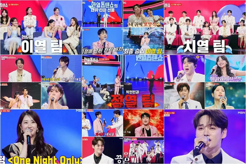 “여름을 삼킨 열기”…박현빈·전유진, ‘한일톱텐쇼’ 무더위 타파→최종 승리의 순간