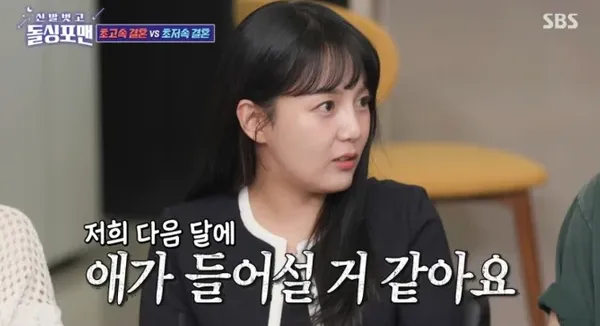 SBS '신발 벗고 돌싱포맨'