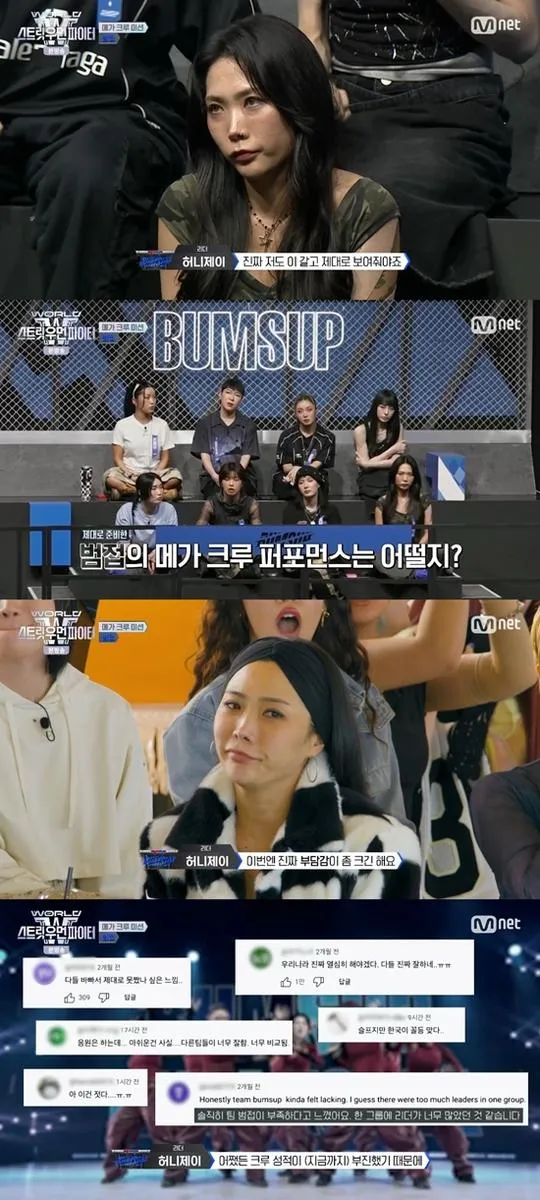 Mnet 월드 오브 스트릿 우먼 파이터