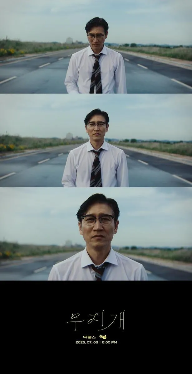 “무지개를 닮은 희망 한 조각”…딕펑스·조승연, ‘무지개’ MV 티저→깊은 울림 예고 / 호기심 스튜디오
