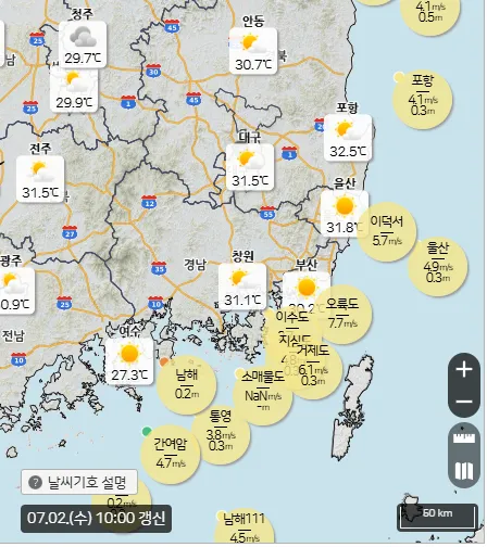 사진 출처 = 기상청