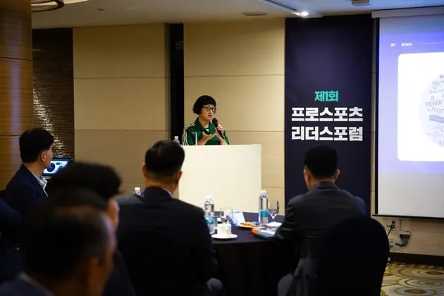 “업계 리더 한자리에”…한국프로스포츠협회, 제1회 포럼 개최→종목 교류 본격화 / 연합뉴스