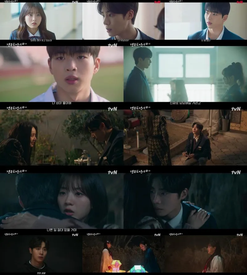 tvN ‘견우와 선녀’