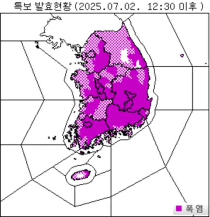 기상청 특보 발효현황