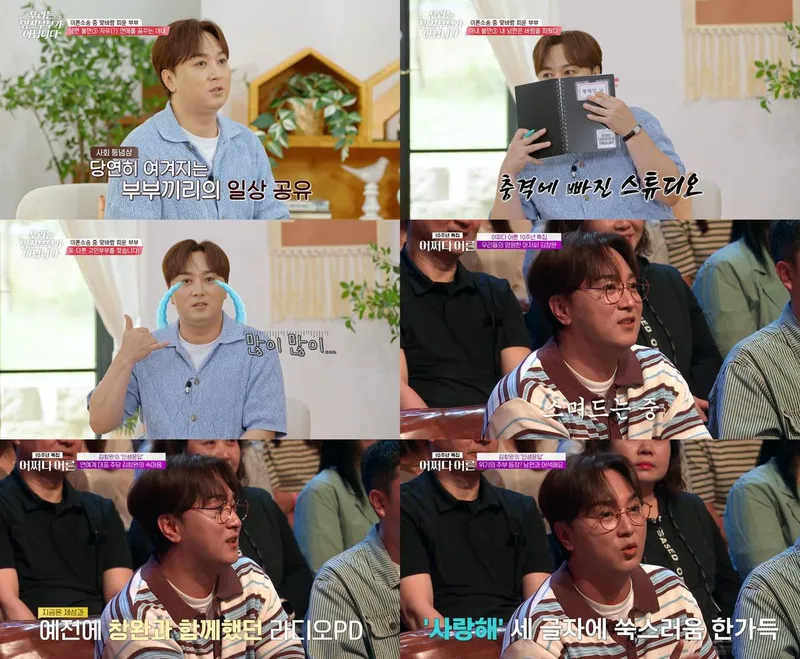 “재치와 공감 사이”…황제성, ‘우리는 잉꼬부부가 아닙니다’·‘어쩌다 어른’서 존재감 폭발 / tvN